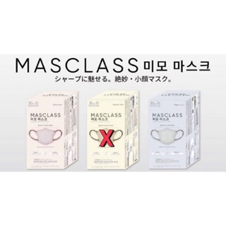 🇯🇵Victorian Masclass Mask 3D two-tone color series หน้ากากอนามัยจากแบรนด์ดังที่ญี่ปุ่น ทรงสวยสีละมุนมาก