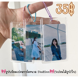 🎀รูปพร้อมเฟรมการ์ดขนาด 54x85mm🎀(1เฟรมได้รูป2ใบ)