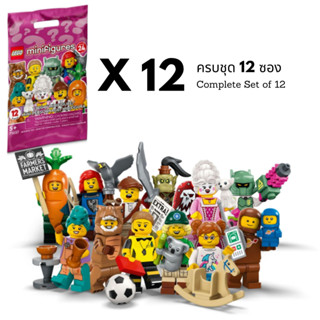 LEGO Minifigures 71037 Series 24 ครบชุด (ของใหม่ กรีดซองเช็ค ของแท้100% พร้อมส่ง)