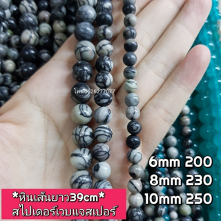 สไปเดอร์เวบแจสเปอร์ หินเส้นยาวขายส่ง หินแท้คุณภาพ ความยาวประมาณ38--40cm หินนำโชคหินแท้ หินมงคล