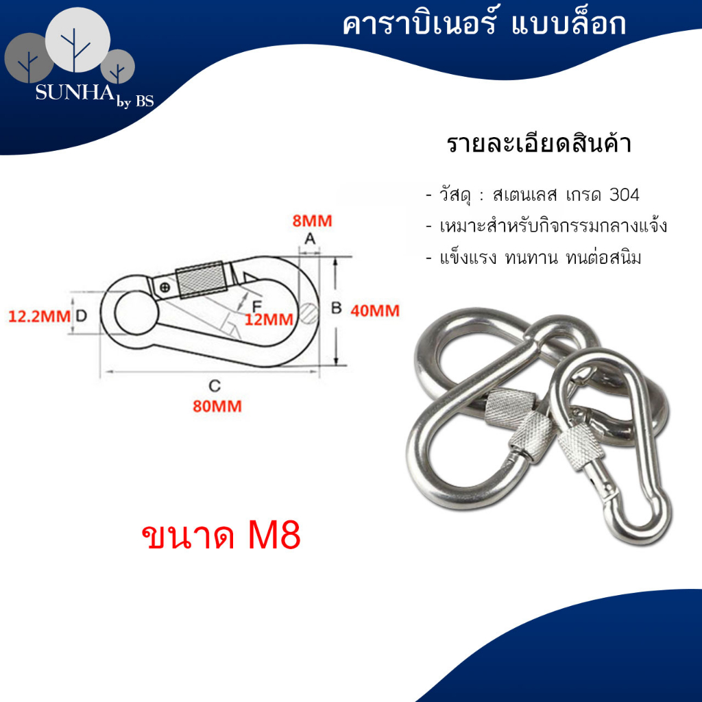 สแนปลิงค์ สเเนปลิงค์ข้อต่อโซ่ล่ามทำจากสเเตนเลสแท้ 304 สแนปลิงค์มีห่วง (ราคาต่อชิ้น) - รูปที่ 2