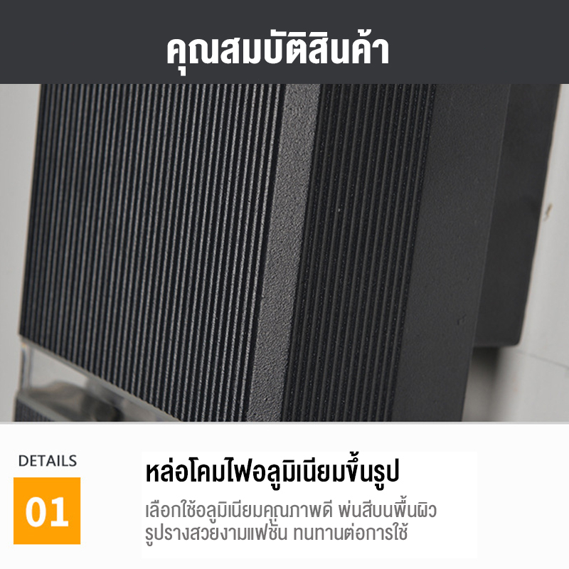 โคมไฟติดผนัง LED ไฟกิ่งภายนอก กันน้ำ ขั้ว E27 ส่องขึ้น-ลง รูปที่ 7