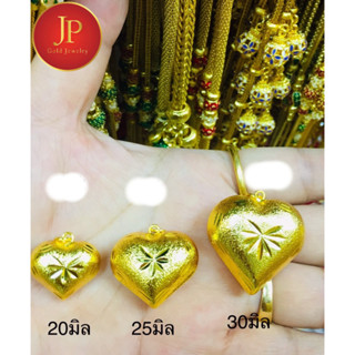 จี้หัวใจ ทองหุ้มทองชุบ สวยเสมือนจริง JPgoldjewelry