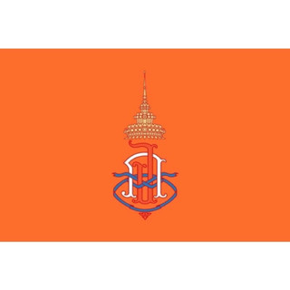 ธงสมเด็จพระเจ้าลูกเธอ เจ้าฟ้าจุฬาภรณวลัยลักษณ์ อัครราชกุมารี (ธงจ.ภ.) ผ้าร่มเกรดA ขนาด 60x90 สินค้าพร้อมส่ง