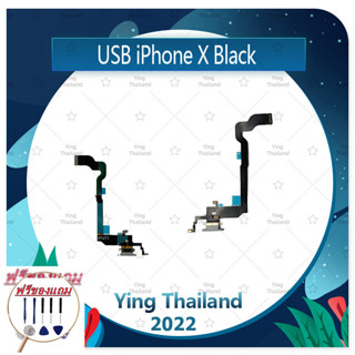 USB IP X (แถมฟรีชุดซ่อม) อะไหล่สายแพรตูดชาร์จ แพรก้นชาร์จ Charging Connector Port Flex Cable（ได้1ชิ้นค่ะ)