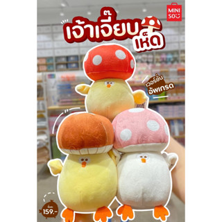 MINISO ตุ๊กตาเจ้าเจี๊ยบเห็ดจิ๋ว Mushroom Chick Plush Toy