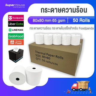 กระดาษความร้อน กระดาษใบเสร็จ 80x80mm 65gsm 1กล่อง 50 ม้วน P80-50