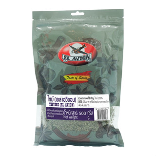 EL AVION Thyme ใบไทม์ 500g เครื่องเทศนำเข้าจากสเปน