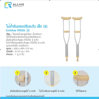 [เกรดส่งโรงพยาบาล] ไม้เท้าค้ำยัน 1คู่ ปรับระดับได้ แข็งแรง กันลื่น ไม้เท้าผู้สูงอายุ ไม้เท้าค้ำศอก ไม้เท้าค้ำยันรักแร้
