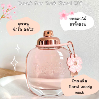 น้ำหอมแท้ Coach New York Floral EDP