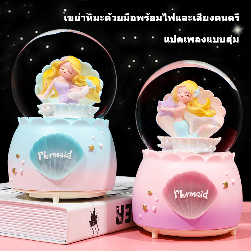 กล่องดนตรีลูกแก้วนางเงือก หิมะเรืองแสง ของขวัญปีใหม่ ของขวัญสาวสร้างสรรค์ เครื่องประดับงานฝีมือเรซิน