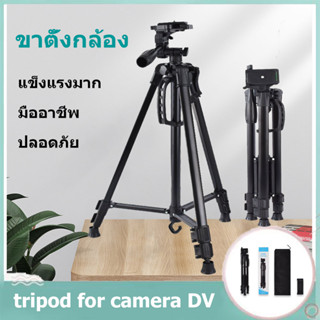 ขาตั้งกล้อง ขาตั้งมือถือ 3ขา tripod for camera DV Professional Original 100% Photographic equipment new แข็งแรงมาก