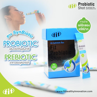 Fit-Probiotic shot ฟิต โพรไบโอติก ช็อต ปรับสมดุลในลำไส้ แบบช็อต 30 ซอง/กล่อง