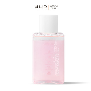 ของแท้/พร้อมส่ง 4U2 Skin Eye And Lip Makeup Remover 100ml.  โฟร์ยูทู ผลิตภัณฑ์ทำความสะอาดเครื่องสำอาง