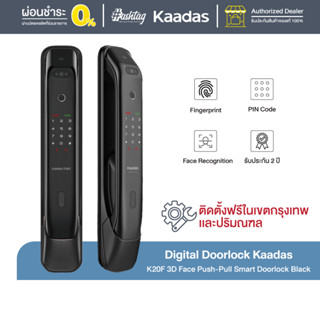 Kaadas กลอนประตูดิจิตอล K20F Push-Pull Smart Doorlock สีดำ [ติดตั้งฟรี]