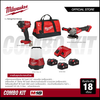 Milwaukee ชุดคอมโบ M18 FIW212-0 บล็อกกระแทกไร้สาย + M18 FSAGV100XB-0X0 เครื่องเจียร 4" ไร้สาย + ชุดโคมไฟพร้อมแบตเตอรี่