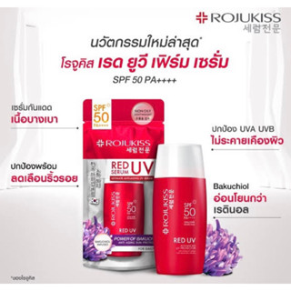 กันแดด Rojukissโรจูคิส เฟิร์ม พอร์เลส ยูวี เซรั่ม Spf50 Pa++++ ขนาด40ml.