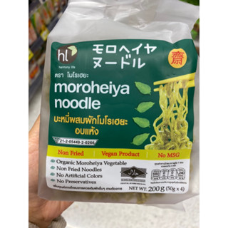 Moroheiya Noodle ( Harmony life ) 200 G. บะหมี่ ผสม ผักโมโรเฮยะ อบแห้ง ( ตรา โมโรเฮยะ )