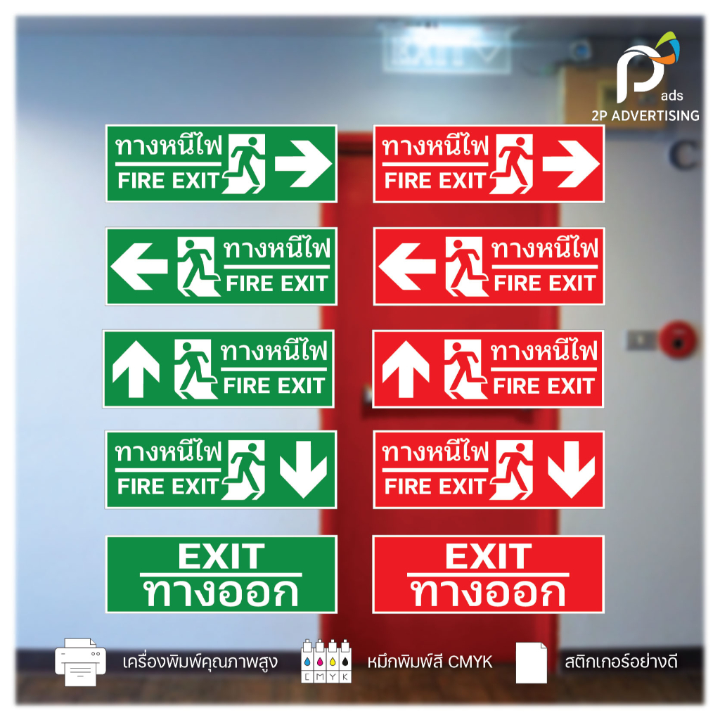 2pads สติ๊กเกอร์ ป้ายทางหนีไฟ สติ๊กเกอร์ PVC ขนาด 10x30 cm
