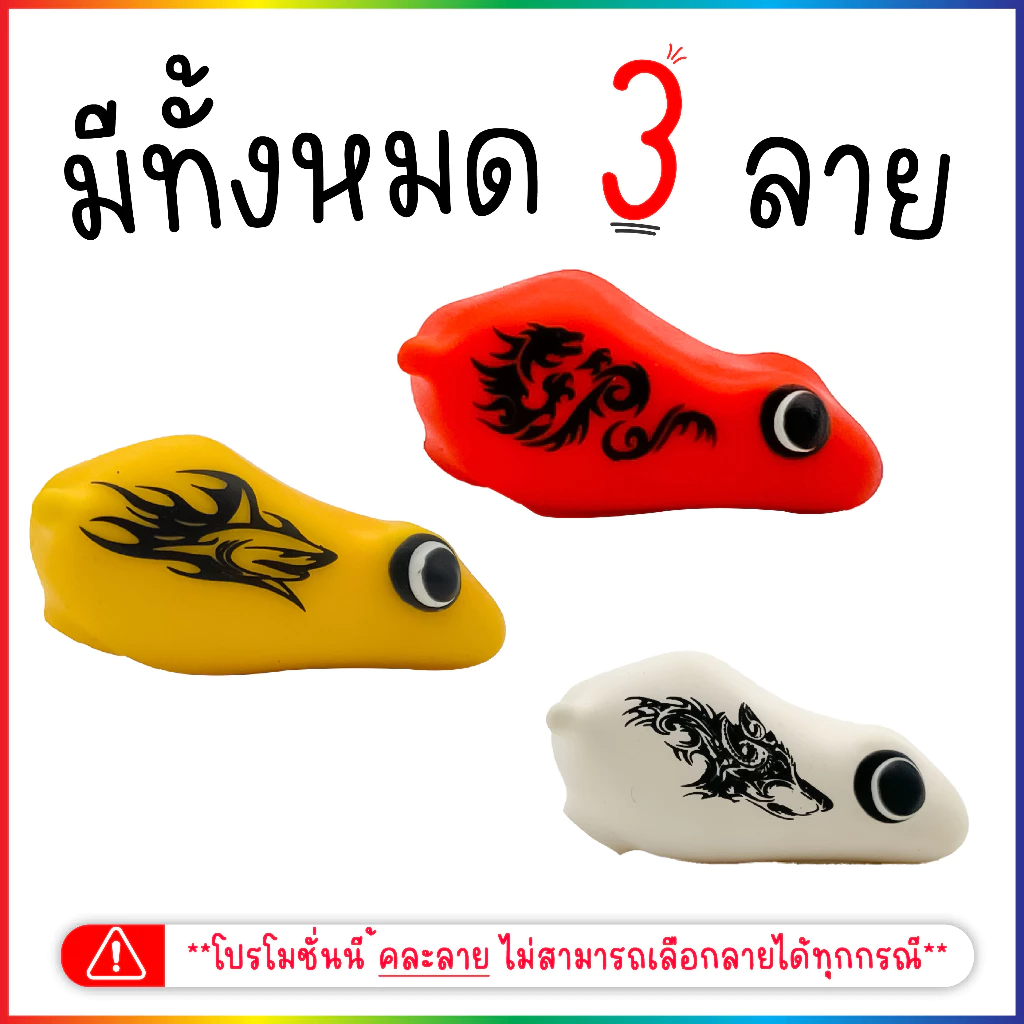 บอดี้กบยาง บอดี้เปล่า 4 cm. ใส่ตัวเบ็ด 1/O มี 7 สี พิมพ์ลาย (เฉพาะบอดี้คละลาย)