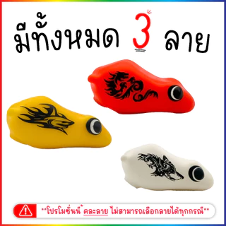 บอดี้กบยาง บอดี้เปล่า 4 cm. ใส่ตัวเบ็ด 1/O มี 7 สี พิมพ์ลาย (เฉพาะบอดี้คละลาย)