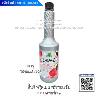 ฟรุ๊ตเบส เนเจอร์เทส (Nature Taste)