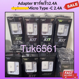 Energy Premium Adapter ชาร์จเร็ว 2.4A หัวชาร์จ + สายชาร์จ MicroUSB 2.4A (EP-HS15MIC)/Type C/8 PIN