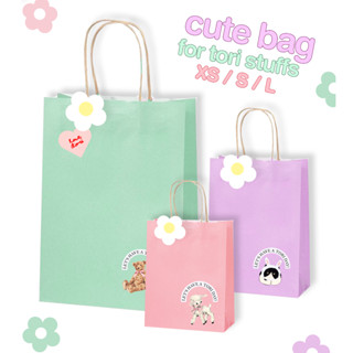 **ไม่ขายถุงแยก**TORIAROMA | [ Gift Bag ] รุ่น CUTE BAG💗 (เฉพาะถุงไม่รวมสินค้า) **ซื้อพร้อมสินค้าในร้าน