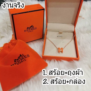 สร้อย Hermes งานโรเดี้ยมเกรดดี !!