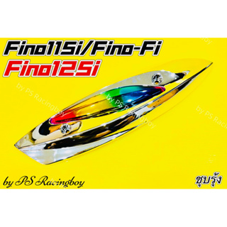 กันร้อนท่อ Fino115i ,Fino125i ,Fino115i 2013-2015 หัวฉีด ชุบ/รุ้ง อย่างดี(SK) มี3สี(ตามภาพ) กันร้อนท่อfino125i