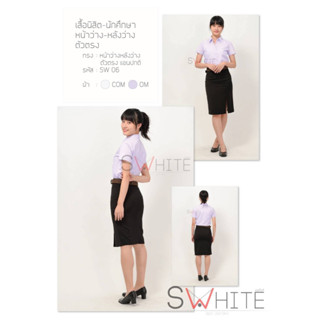 S-white กระโปรงยาว กระโปรงผ้ายืด ผ่าหน้า ผ้าฮานาโกะ ทรงสวย