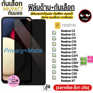 ✈️✈️ฟิล์มกันเสือก Realme 10 Pro/ 5i/ 5s / 6i / C3 / C5 / C11 / C21 / C35 / 7 / C12 / C15 / C17 / C25s ฟิล์มกระจกนิรภัยกั