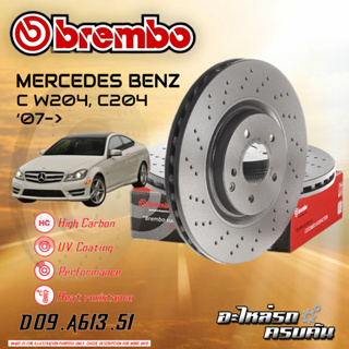 จานเบรกหน้า  BREMBO สำหรับ C W204, C204 (เจาะรู) (HC),07-&gt; (D09 A613 51)