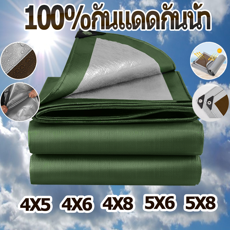 ผ้าใบ ผ้ากันแดดกันฝน กันแดดกันน้ำ ขนาด: 4X6 4x8 5X8 8X10 10X12 เมตร
