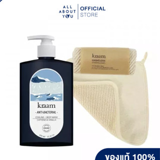 [ SET คู่ผ้าขัดผิว] KRAAM Anti-Bacterial Cooling Body Wash (Caffeine &amp; Vanilla) + Kraam Wash Cloth