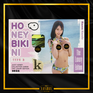Juicy Honey Luxury 2022 - Karen Kaede Honey Bikini Type B 1 of 350
