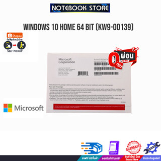 [ผ่อน 0% 10 ด.] Windows 10 Home 64 Bit (OEM) KW9-00139 / BY NOTEBOOK STORE