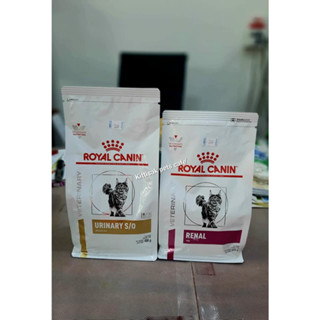 Royal Canin Veterinary รอยัลคานินประกอบการรักษาโรคสำหรับแมว ขนาด 400g. Renal(ไต), Urinary S/O(นิ่ว)