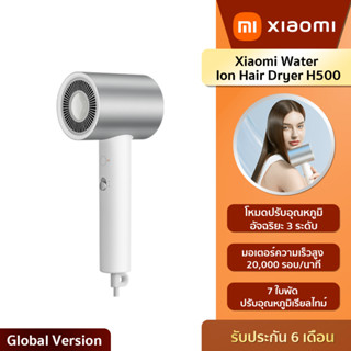 Xiaomi Water Ion Hair Dryer H500 - ไดร์เป่าผมน้ำไอออนรุ่น H500 ปล่อยประจุไอออนบำรุงเส้นผม (รับประกัน6เดือน!!!)