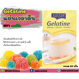 แผ่นเจลาตินGelatine20กรัม