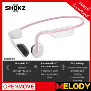 Shokz OPENMOVE WIRELESS BONE CONDUCTION HEADPHONES (Pink) หูฟังบลูทูธออกกำลังกาย รับประกันศูนย์ 2 ปี