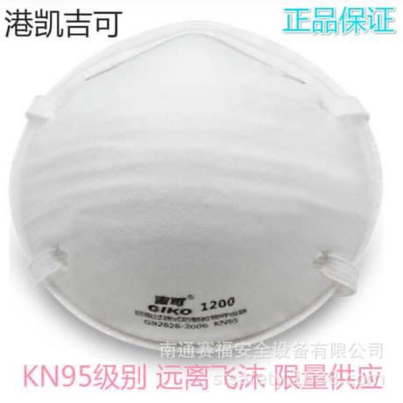 ของพร้อมส่ง📌📌 KN95/ N95 หน้ากากอนามัย แบบสายศีรษะ ของแท้ 100%(กล่องละ 20 ชิ้น) กันฝุ่นและเชื้อไวรัส😷😷