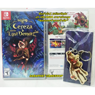 (ใส่โค้ด shopee : 20DDSEP19 ลด 320 บาท) NSW Bayonetta Origins: Cereza and the Lost Demon ปก US/ASIA