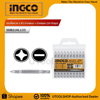 INGCO ดอกไขควง 2 หัว ยาว 65 มม. ปากแบน + ปากแฉก (10 ตัวชุด) SDB21HL133 (Screwdriver Bits)
