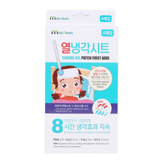 Makelean Cooling Gel Patch Fist AID (2 ea x 3 sachet) 6 ea / Box แผ่นเจลลดไข้