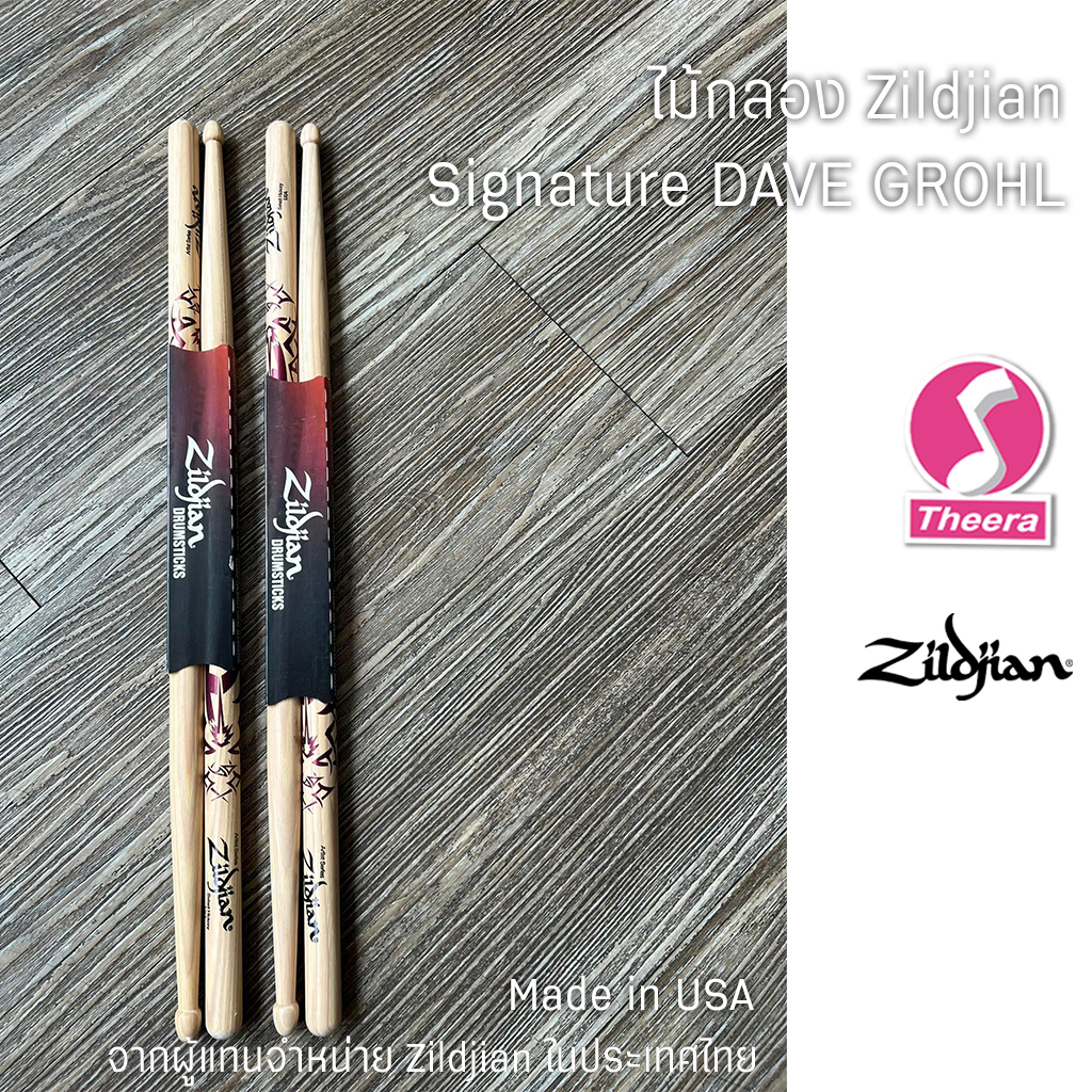 ไม้กลอง Dave Grohl Zildjian รุ่นพิเศษ Signature ZASDG รุ่น ศิลปิน จาก Zildjian ผลิต USA จากผู้แทนในประเทศไทย