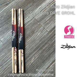 ไม้กลอง Dave Grohl Zildjian รุ่นพิเศษ Signature ZASDG รุ่น ศิลปิน จาก Zildjian ผลิต USA จากผู้แทนในประเทศไทย