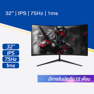 🔥พร้อมส่ง🔥จอคอมพิวเตอร์ 144hz monitor จอคอม 24 นิ้ว 144hz จอโค้ง 144hz HDจอ จอ144hz ราคาถูก