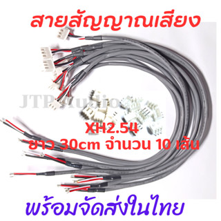 สายสัญญาณเสียง 3 คอร์ (จำนวน 10 เส้น )สายซีลโมวอลุ่ม