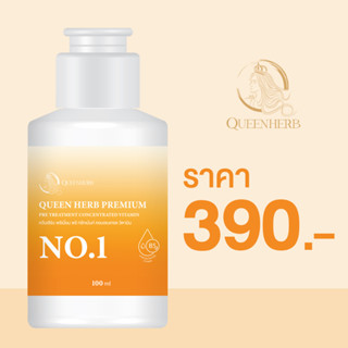 พรี ทรีทเม้นท์ No.1 •PRE TREATMENT